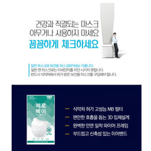 Load image into Gallery viewer, Zerobay KF94 MEDIUM WHITE KIDS MASK