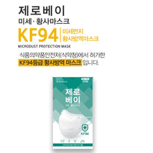 Load image into Gallery viewer, Zerobay KF94 MEDIUM WHITE KIDS MASK