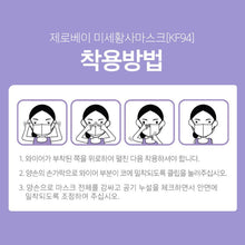 Load image into Gallery viewer, Zerobay KF94 LARGE BLACK MASK  For ADULT