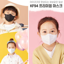 Load image into Gallery viewer, ICOCO KF94 SMALL-M WHITE KIDS MASK