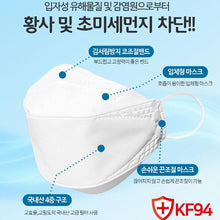 Load image into Gallery viewer, YOU and I OneulDo Malgeum KF94 X-SMALL TODDLER MASK