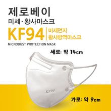 Load image into Gallery viewer, Zerobay KF94 MEDIUM WHITE KIDS MASK