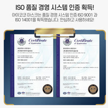 Load image into Gallery viewer, ICOCO KF94 SMALL-M WHITE KIDS MASK