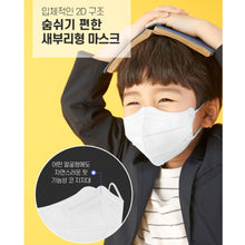 Load image into Gallery viewer, ICOCO KF94 SMALL-M WHITE KIDS MASK
